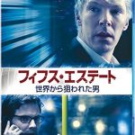 [B00PFN5M8W] フィフス・エステート:世界から狙われた男 [Blu-ray]