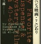 [bkt33290066] サスペンス映画ここにあり