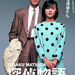 [n_747daba91111] 探偵物語 角川映画 THE BEST