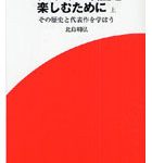 [bkt32255724] ミステリー映画を楽しむために その歴史と代表作を学ぼう 上