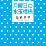 DMM電子書籍