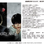 [n_622vpbt12686] DEATH NOTE デスノート