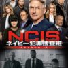 [n_605pjbr1968r] NCIS ネイビー犯罪捜査班 シーズン14 Vol.10